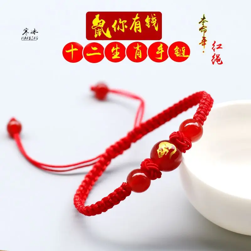 Chinese Zodiac Bracelet Red Agate Year Birthday Gift
