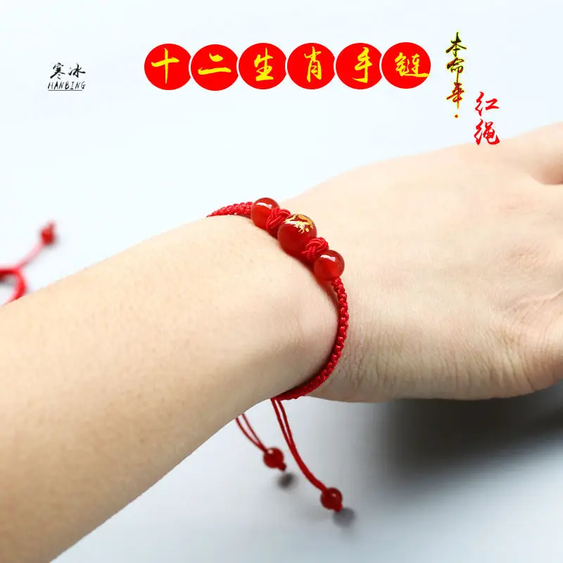 Chinese Zodiac Bracelet Red Agate Year Birthday Gift — feature 10