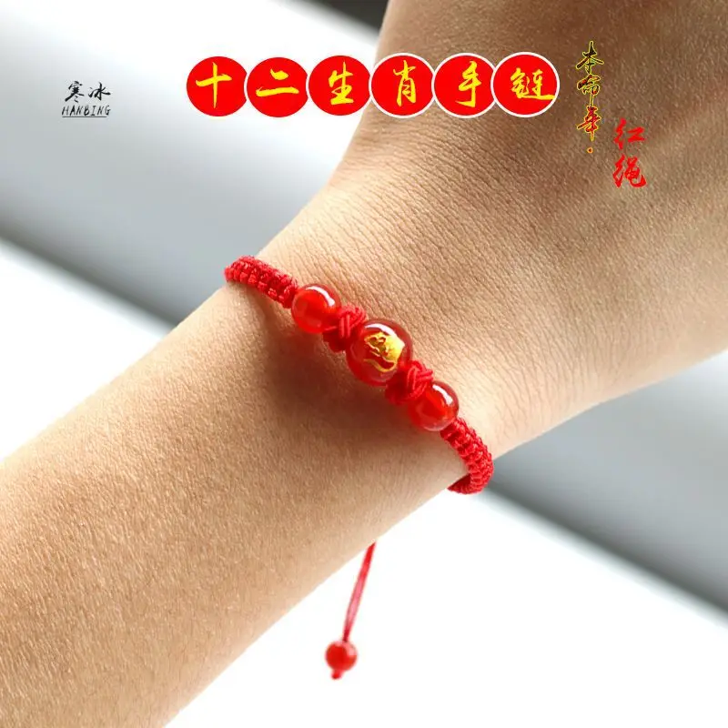 Chinese Zodiac Bracelet Red Agate Year Birthday Gift — feature 11