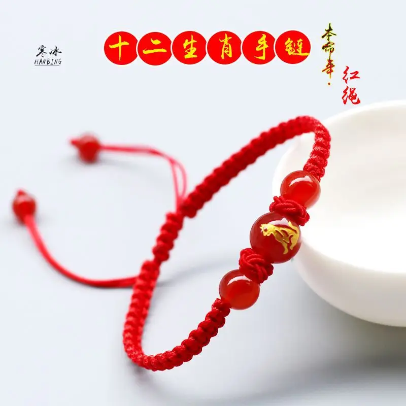 Chinese Zodiac Bracelet Red Agate Year Birthday Gift — feature 13