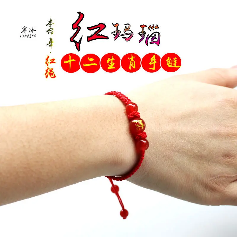 Chinese Zodiac Bracelet Red Agate Year Birthday Gift — feature 3
