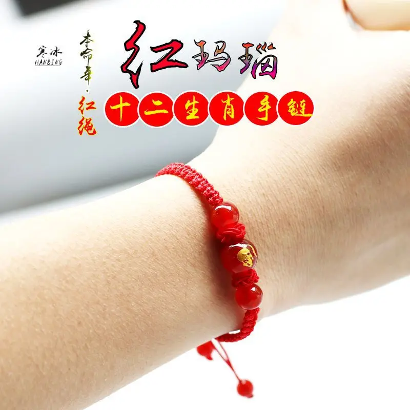 Chinese Zodiac Bracelet Red Agate Year Birthday Gift — feature 9