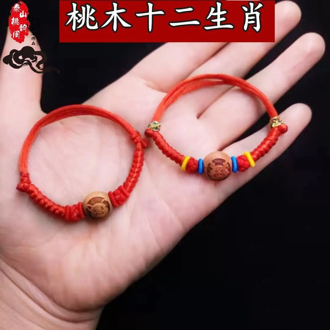 Peach Walnut Chinese Zodiac Hand Chain Red - Image 26