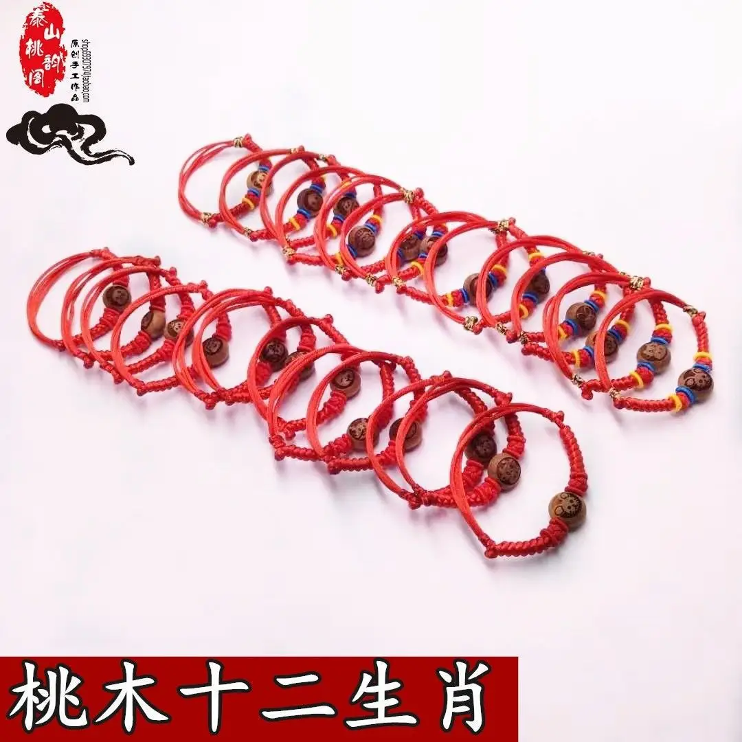 Peach Walnut Chinese Zodiac Hand Chain Red - Image 27