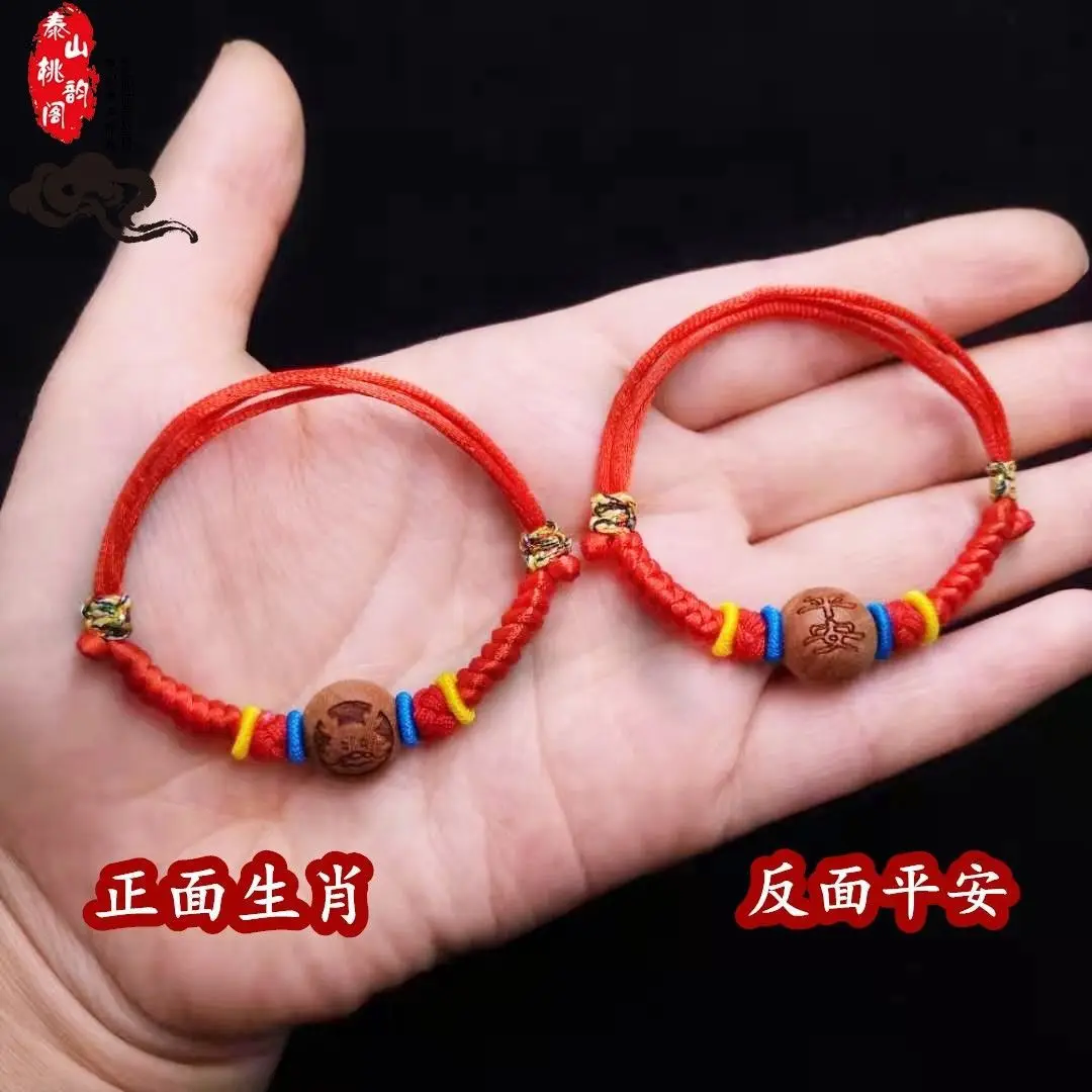 Peach Walnut Chinese Zodiac Hand Chain Red - Image 28