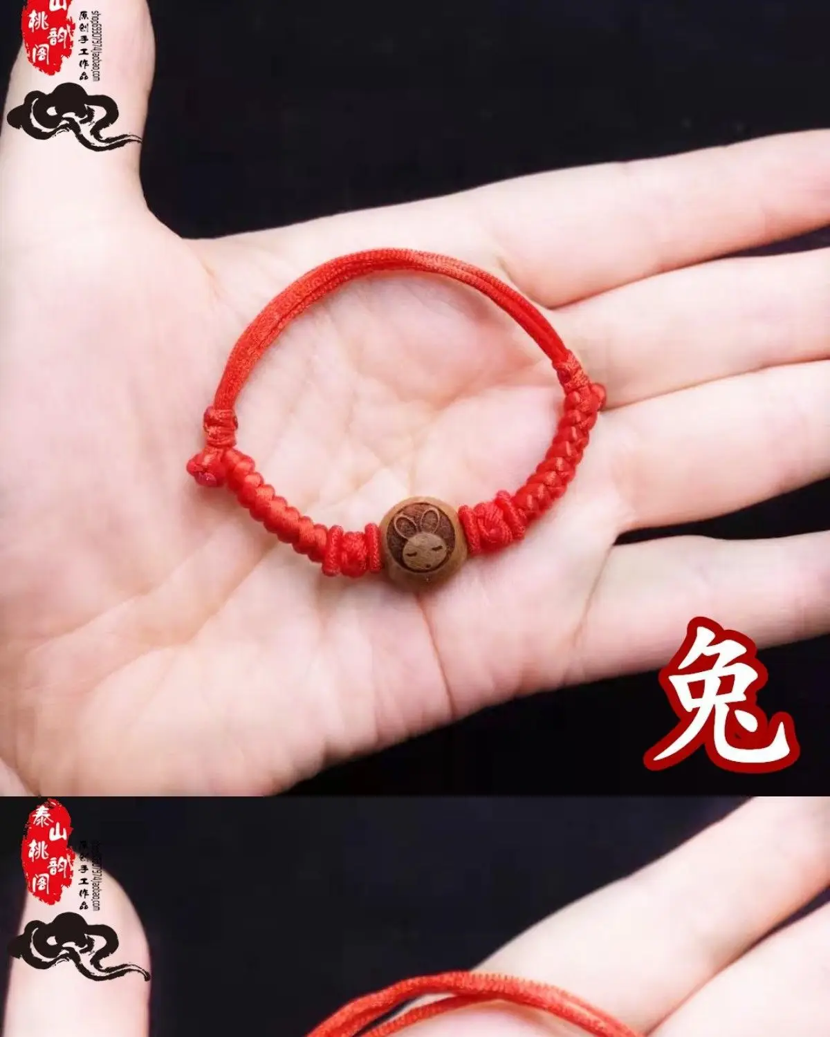 Peach Walnut Chinese Zodiac Hand Chain Red — feature 10