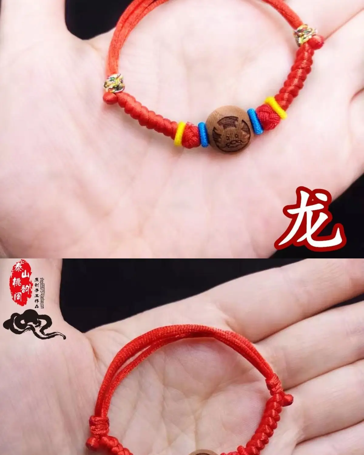 Peach Walnut Chinese Zodiac Hand Chain Red — feature 11