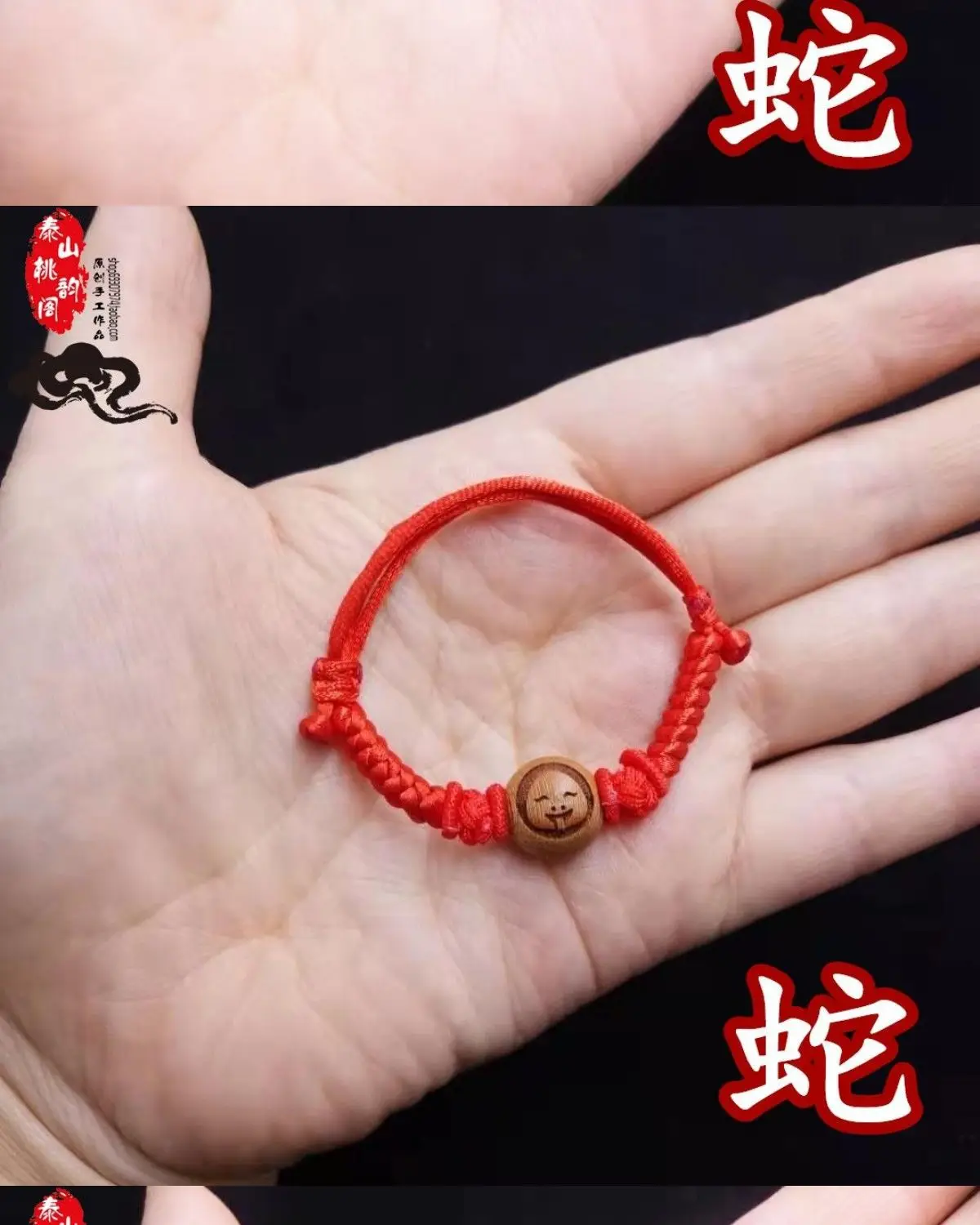 Peach Walnut Chinese Zodiac Hand Chain Red — feature 13
