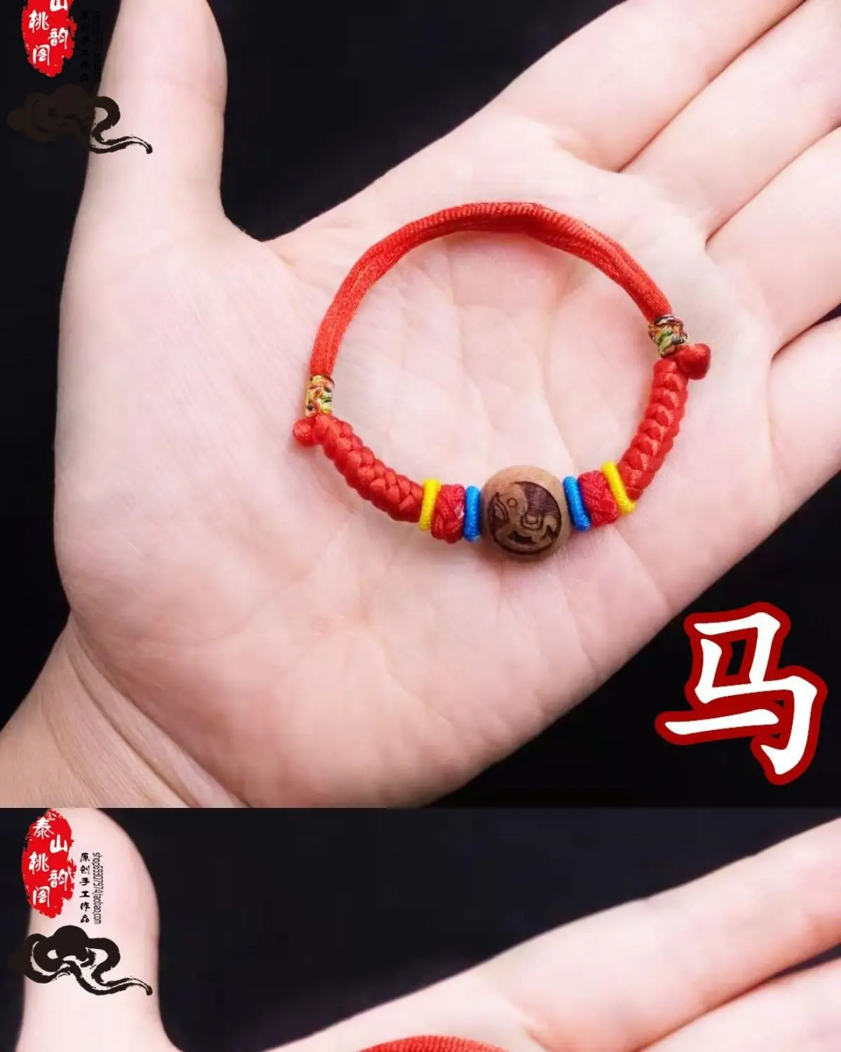 Peach Walnut Chinese Zodiac Hand Chain Red — feature 14