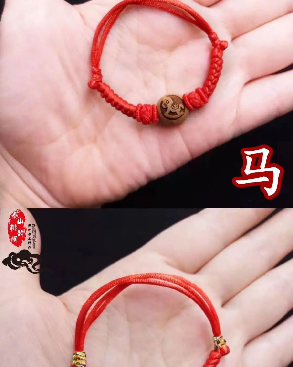 Peach Walnut Chinese Zodiac Hand Chain Red — feature 15