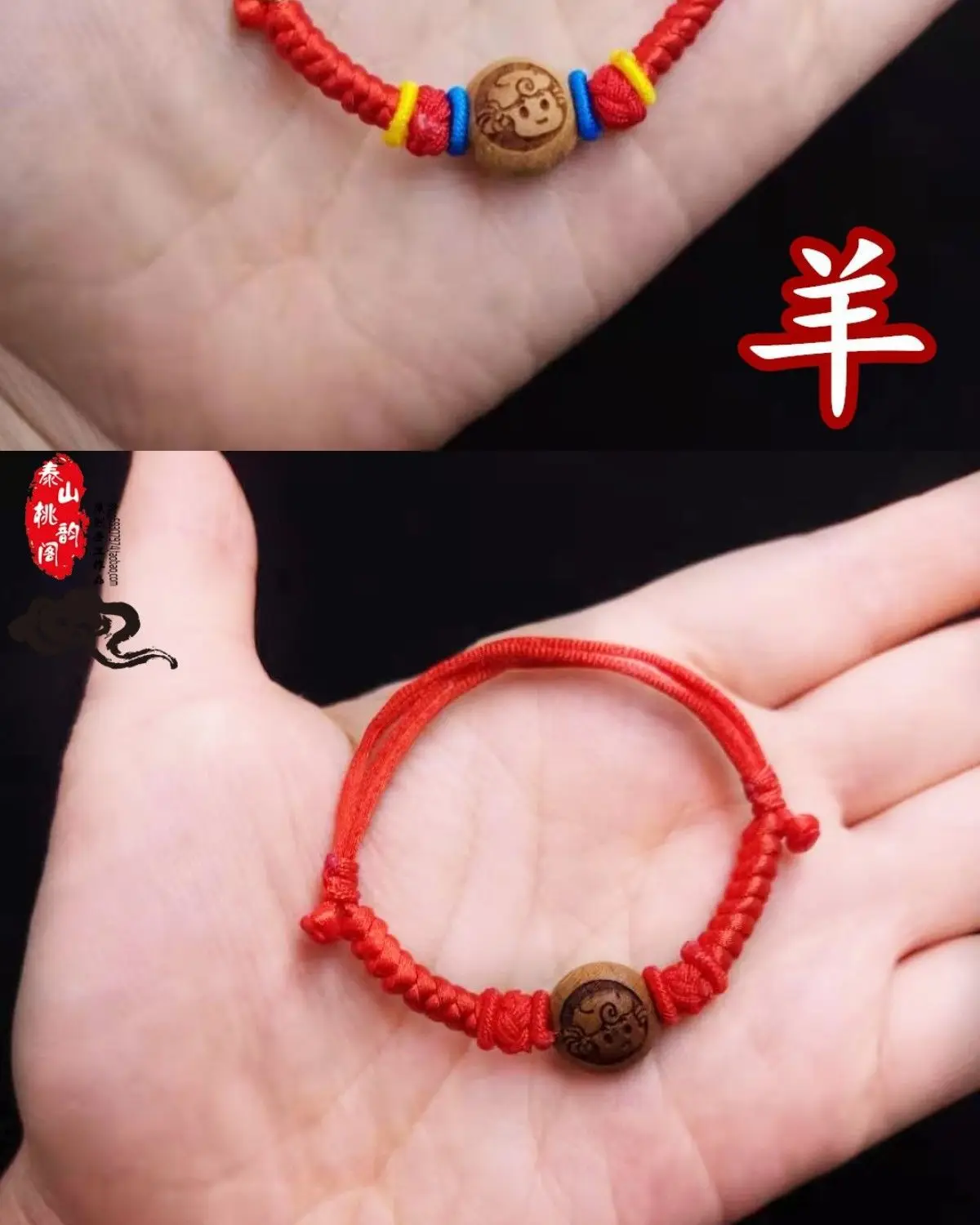 Peach Walnut Chinese Zodiac Hand Chain Red — feature 16