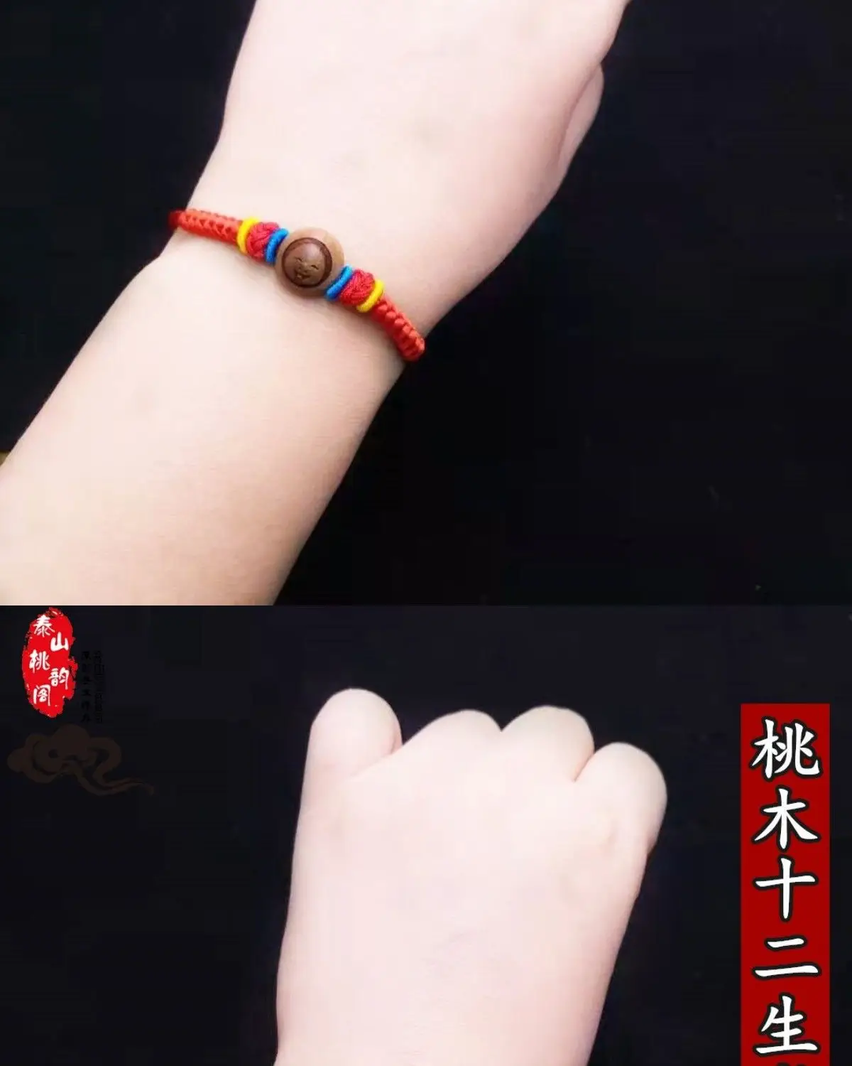 Peach Walnut Chinese Zodiac Hand Chain Red — feature 3