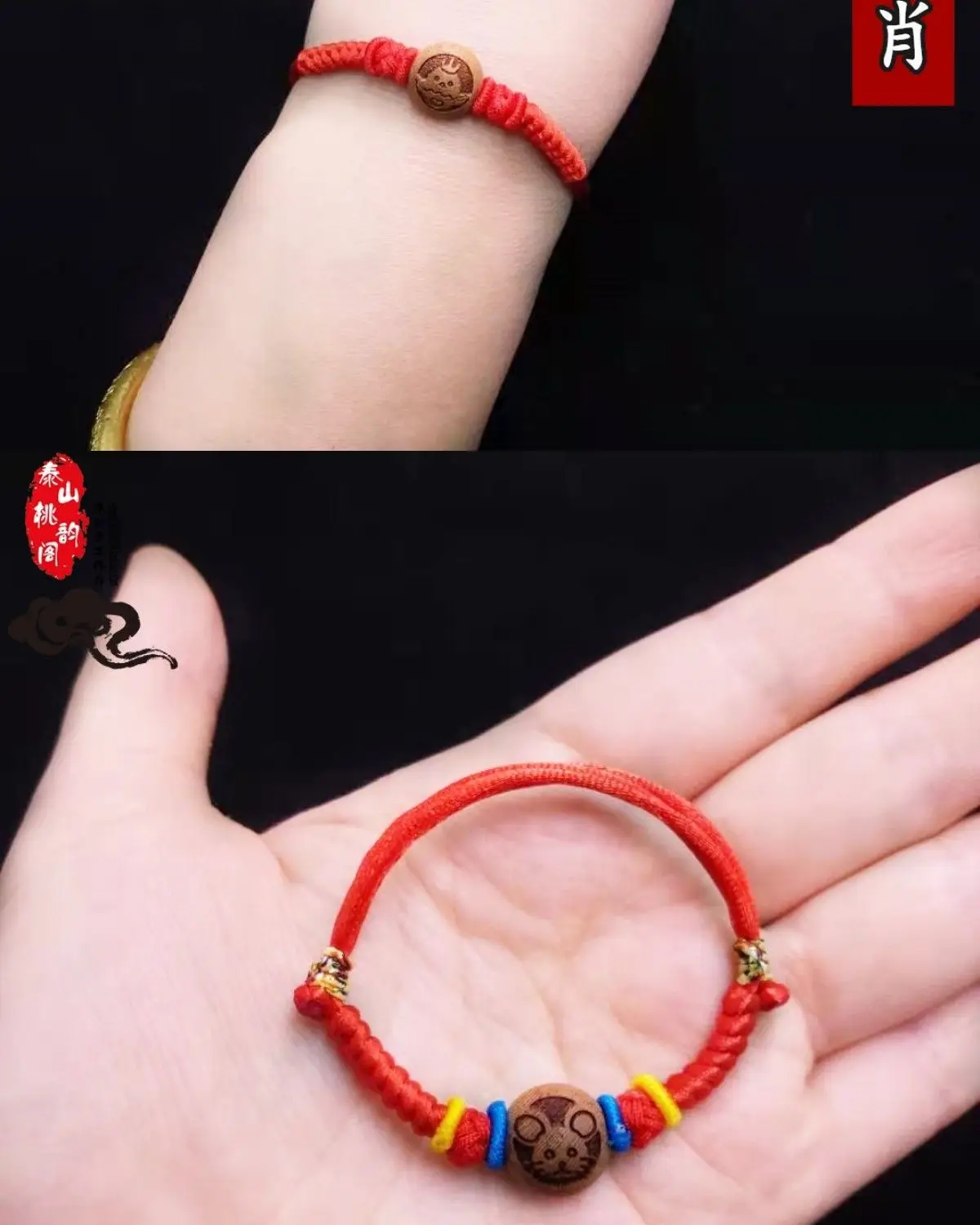 Peach Walnut Chinese Zodiac Hand Chain Red — feature 4