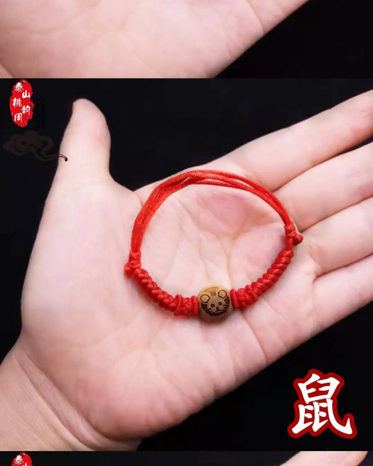 Peach Walnut Chinese Zodiac Hand Chain Red — feature 5