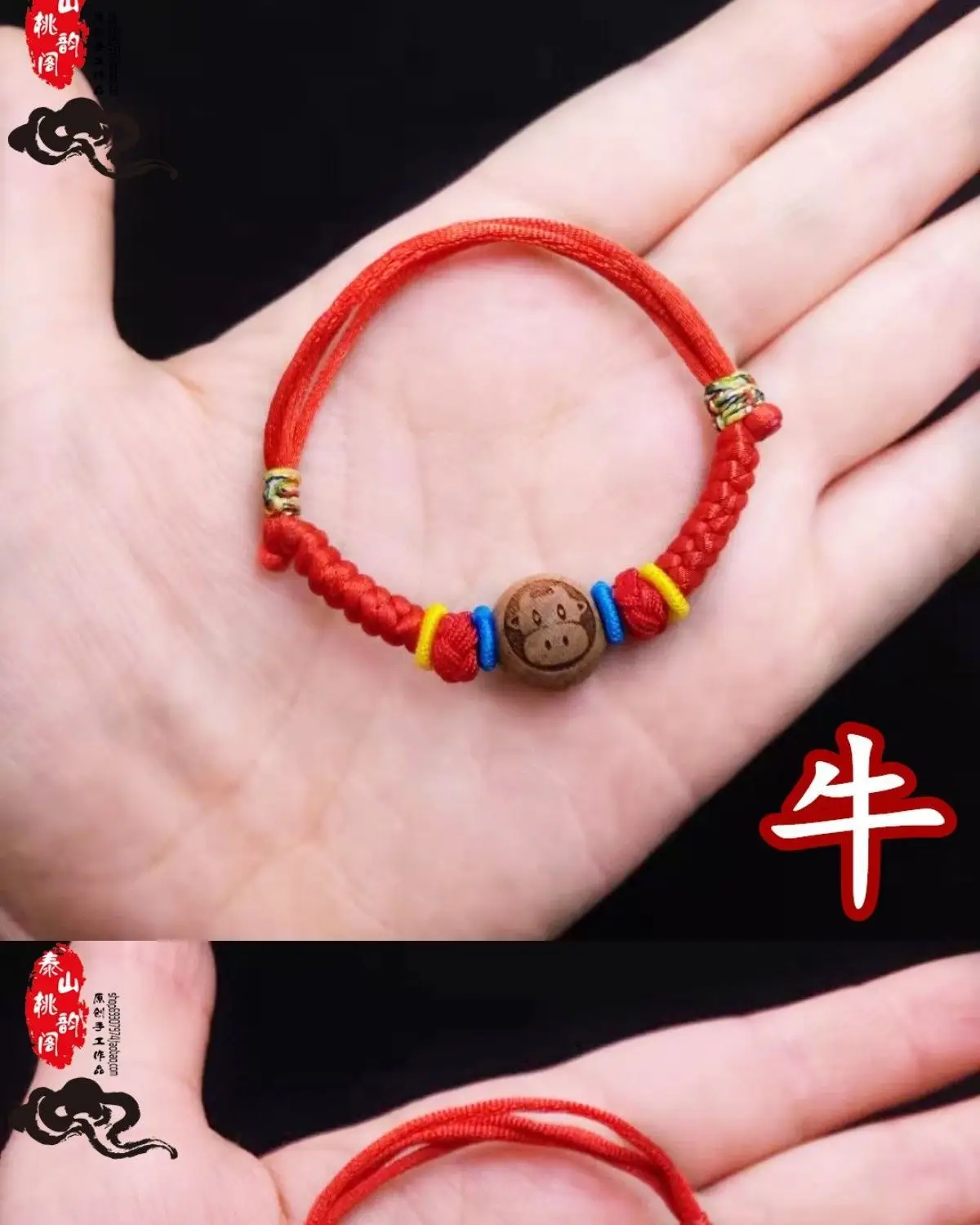 Peach Walnut Chinese Zodiac Hand Chain Red — feature 6