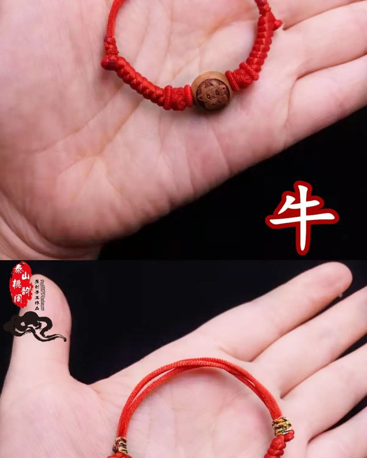 Peach Walnut Chinese Zodiac Hand Chain Red — feature 7