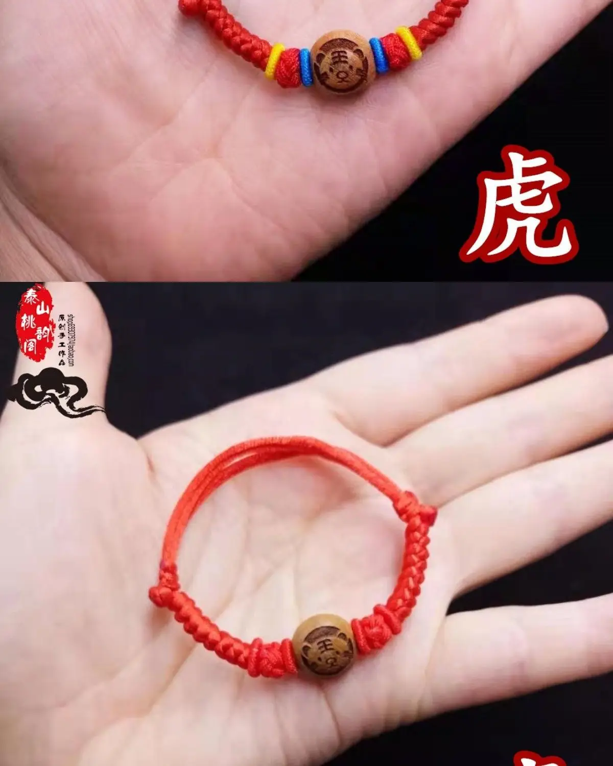Peach Walnut Chinese Zodiac Hand Chain Red — feature 8