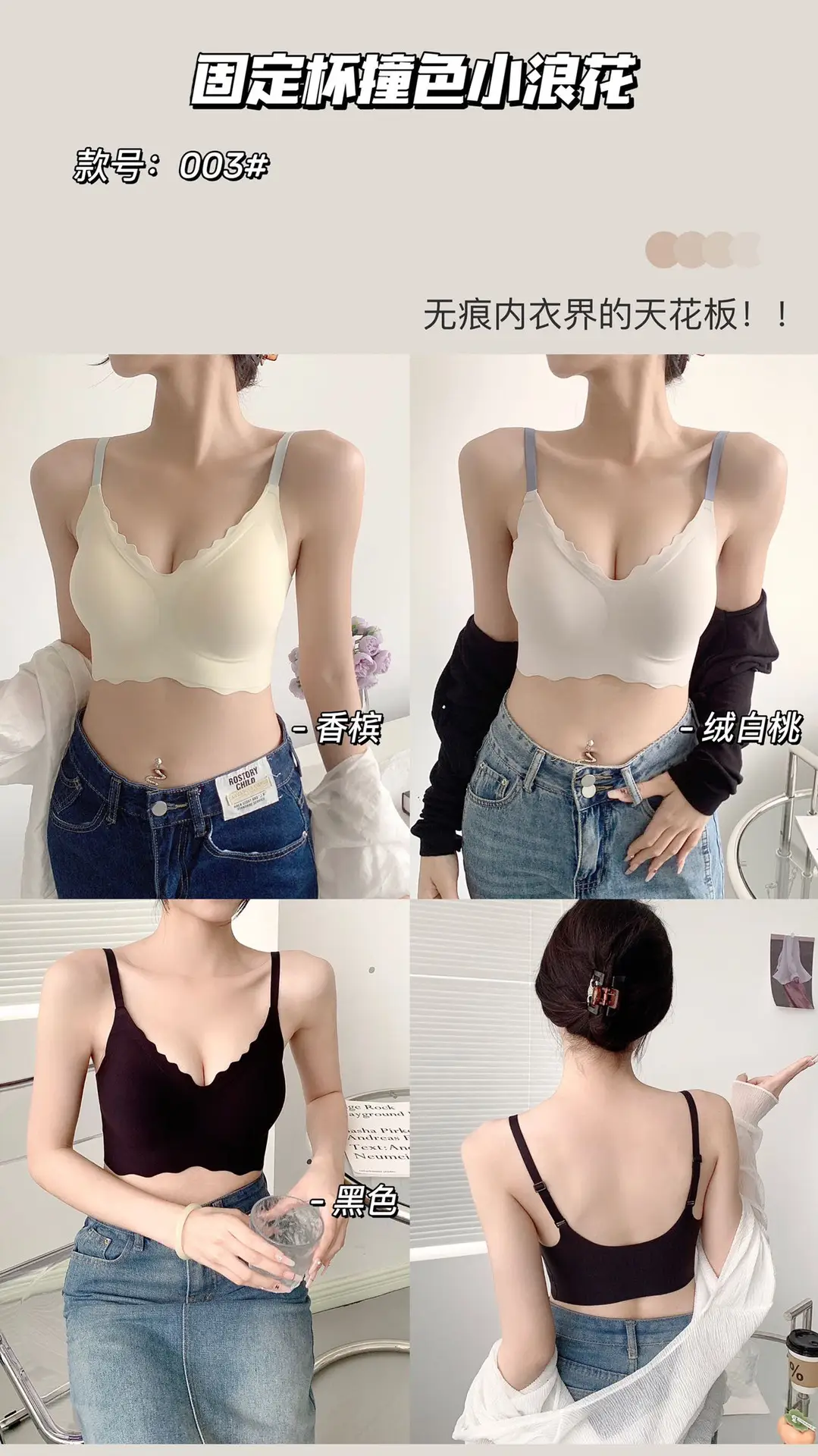 Spring & Summer Japanese Style Women's Non-Steel Ring Sling Bra — feature 1