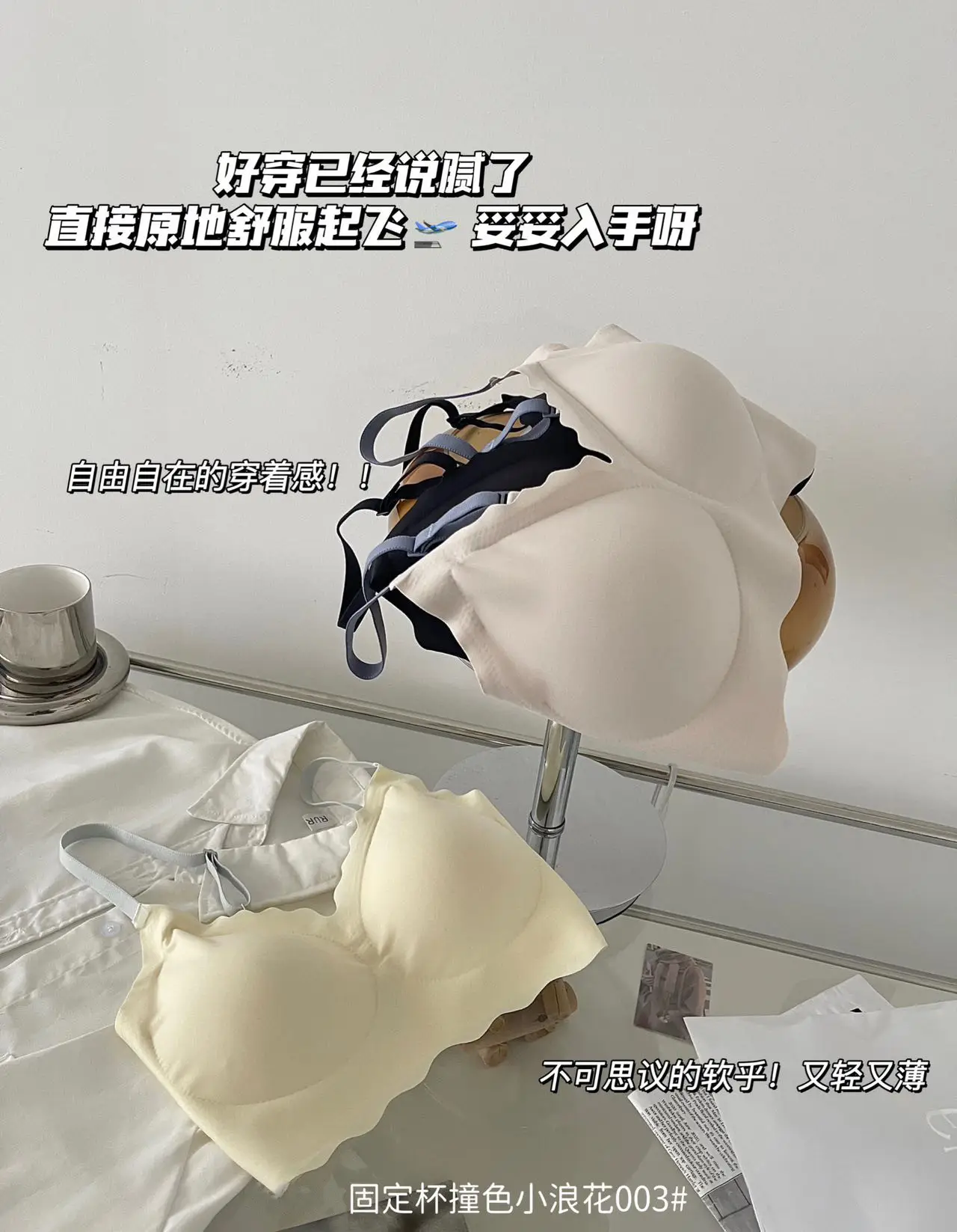 Spring & Summer Japanese Style Women's Non-Steel Ring Sling Bra — feature 15