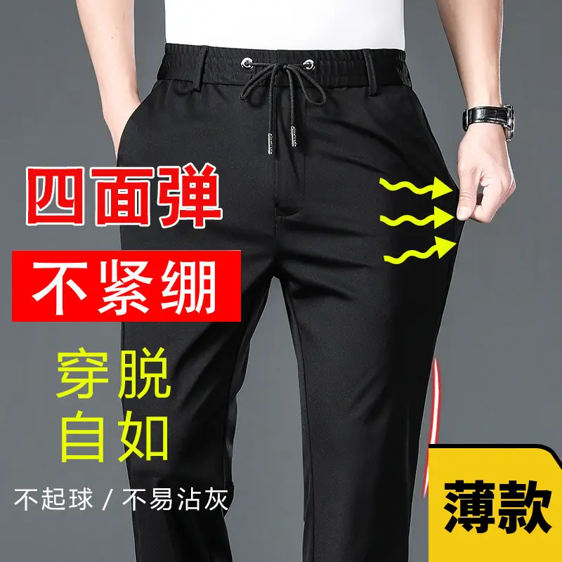 Ice Silk Men's Sports Pants Large Size - Image 5