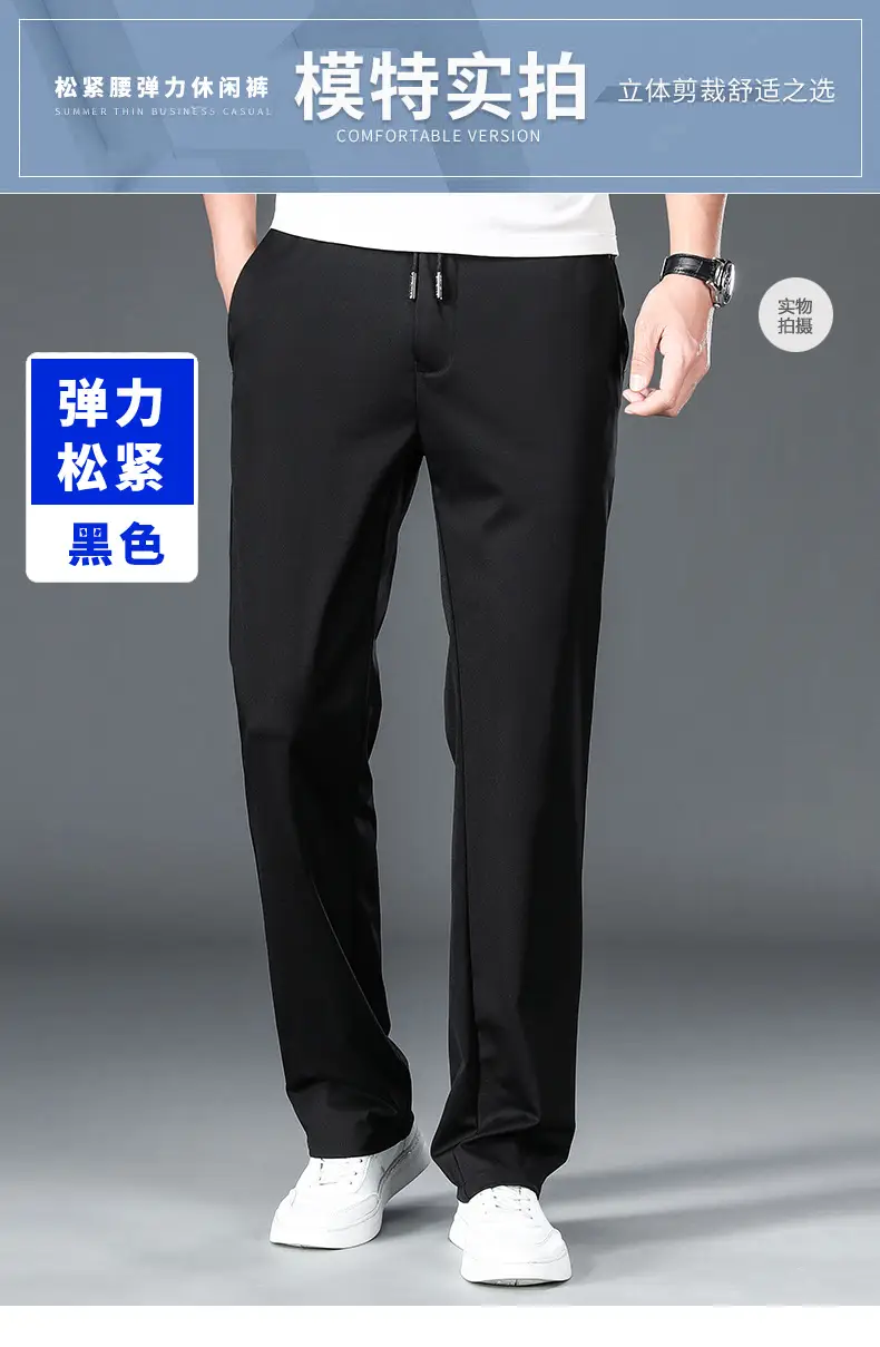 Ice Silk Men's Sports Pants Large Size — feature 9