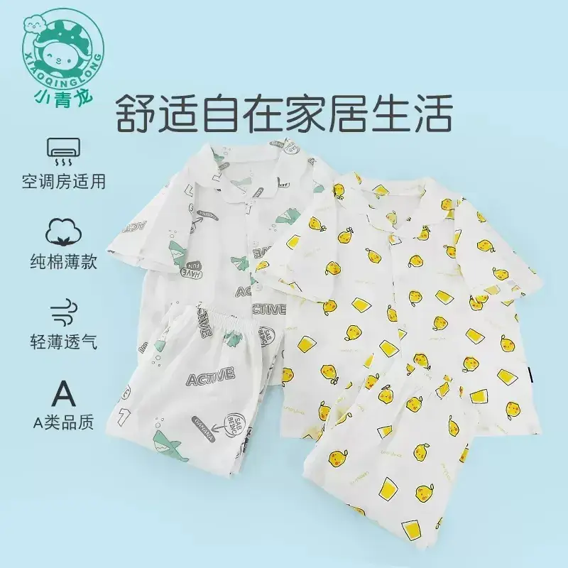 Xiao Qinglong Pure Cotton Boys Girls Pajama Set White Gold Print - Image 18
