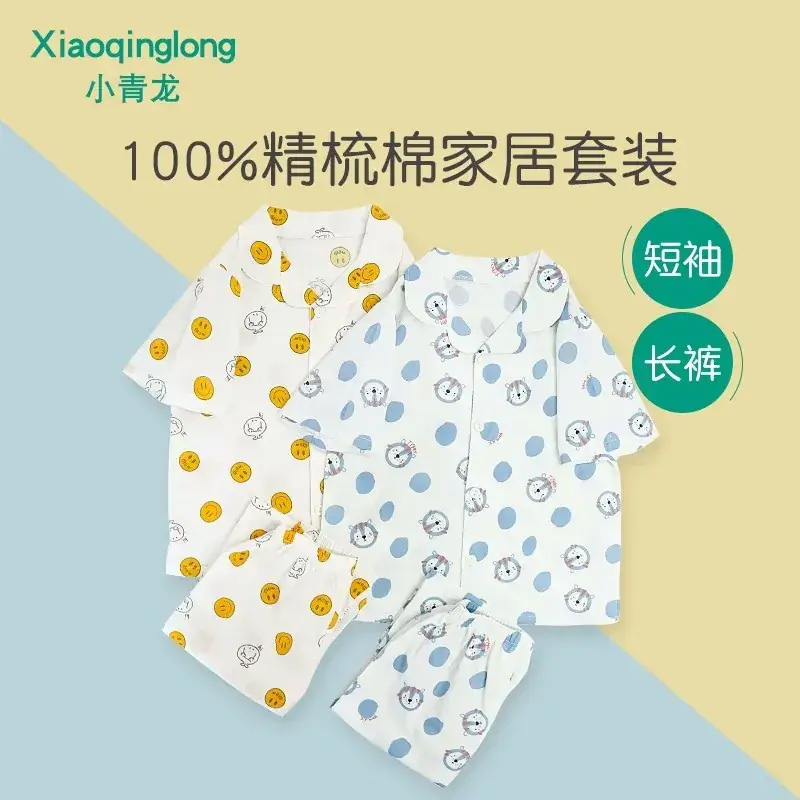 Xiao Qinglong Pure Cotton Boys Girls Pajama Set White Gold Print - Image 20
