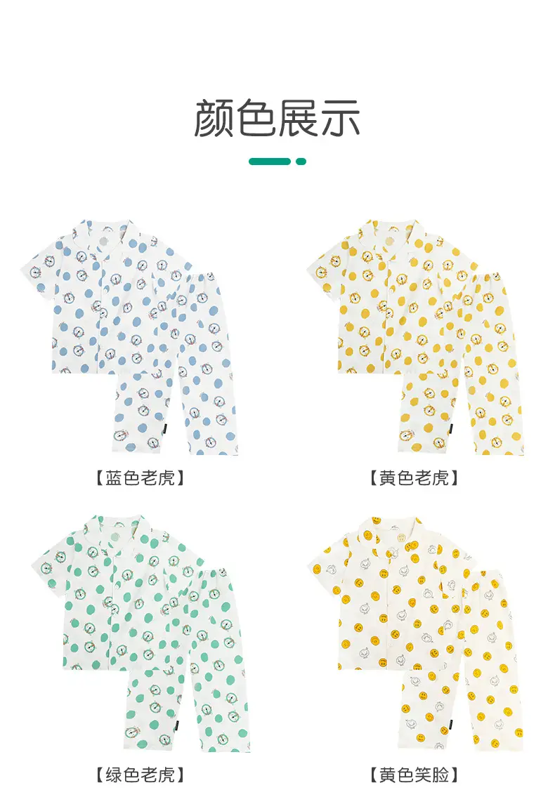 Xiao Qinglong Pure Cotton Boys Girls Pajama Set White Gold Print — feature 10