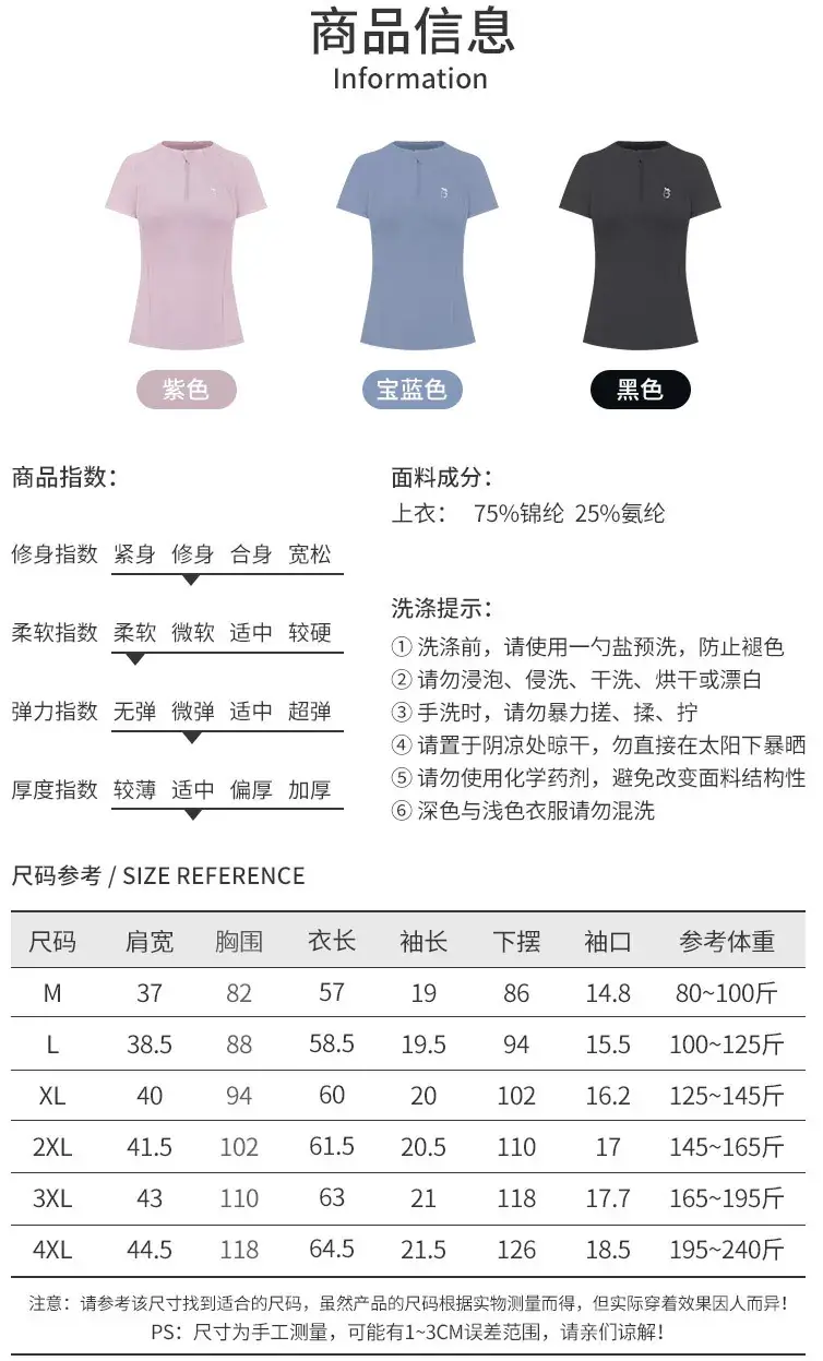 Women's Black Yoga Top Short Sleeve Fat mm 100kg — feature 7