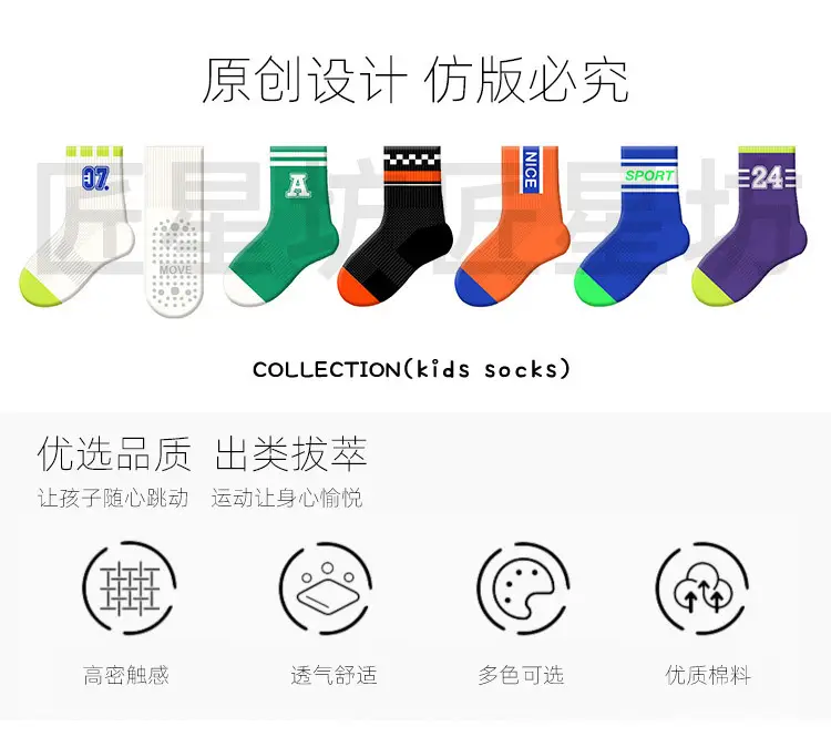 Children's Orange Anti-Skid Silicone Floor Socks — feature 2