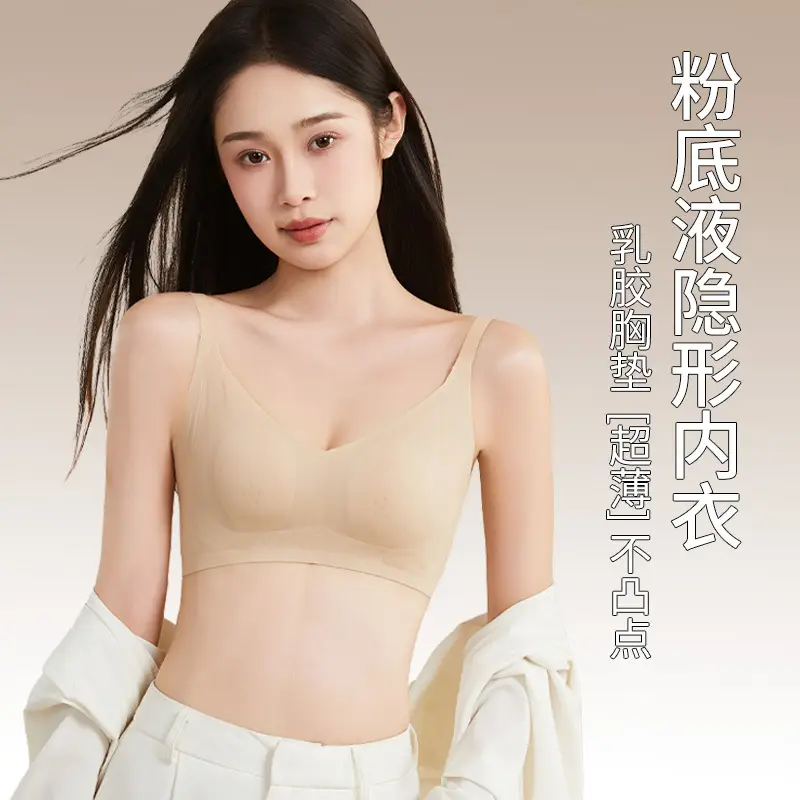 Large Bust Minimizing Ice Silk Seamless Underwear for Women, Foundation-Like Latex Bra, Summer Thin Breathable Plus-Size Bra for Summer