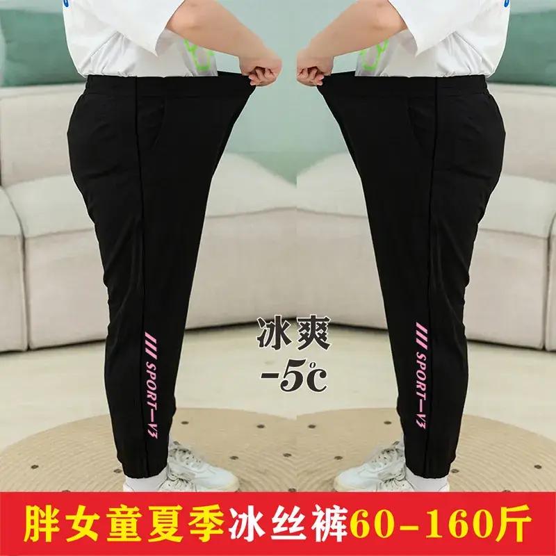 Fat Girl Ice Silk Pants Black 60-160 - Image 6