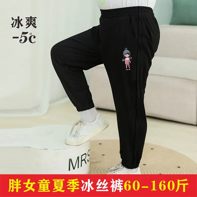 Fat Girl Ice Silk Pants Black 60-160 - Image 7