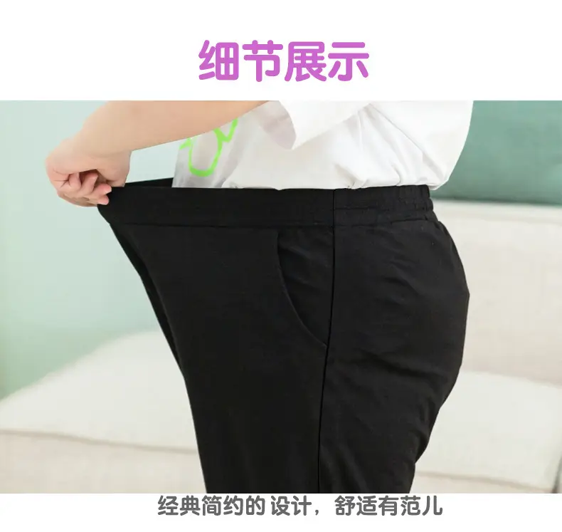 Fat Girl Ice Silk Pants Black 60-160 — feature 11