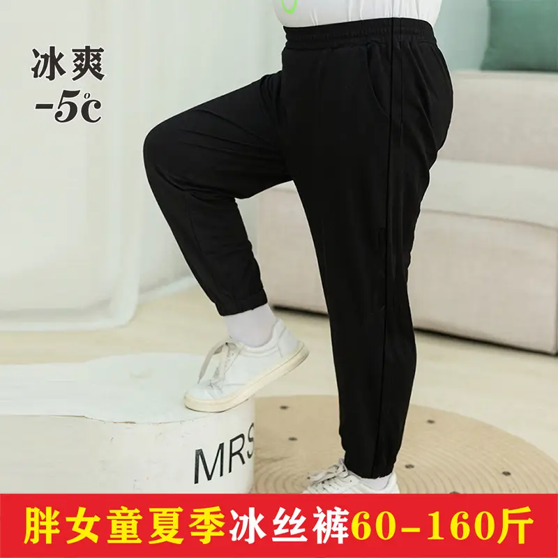 Fat Girl Ice Silk Pants Black 60-160 — feature 18