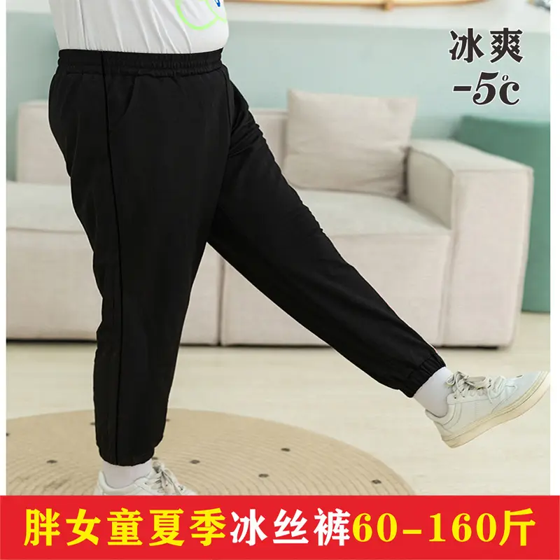 Fat Girl Ice Silk Pants Black 60-160 — feature 19