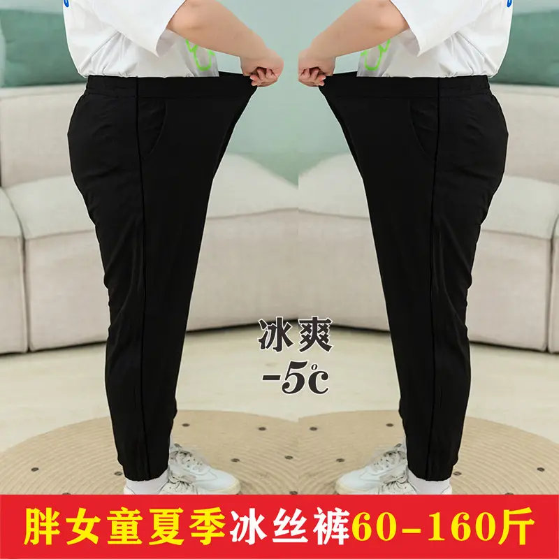 Fat Girl Ice Silk Pants Black 60-160 — feature 20