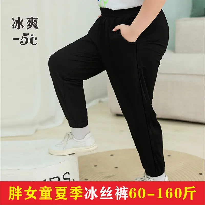 Fat Girl Ice Silk Pants Black 60-160 — feature 21