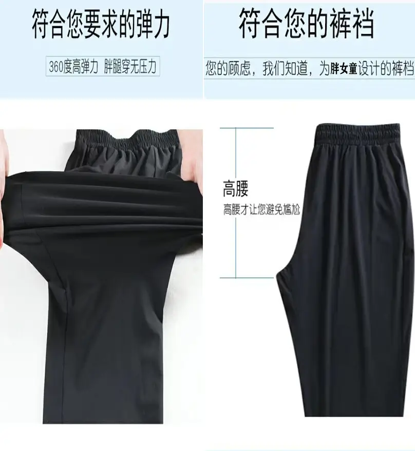 Fat Girl Ice Silk Pants Black 60-160 — feature 3