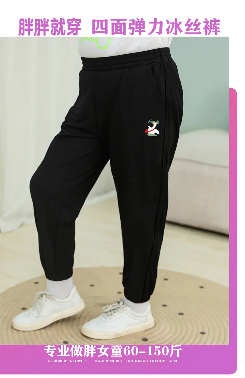 Fat Girl Ice Silk Pants Black 60-160 — feature 6