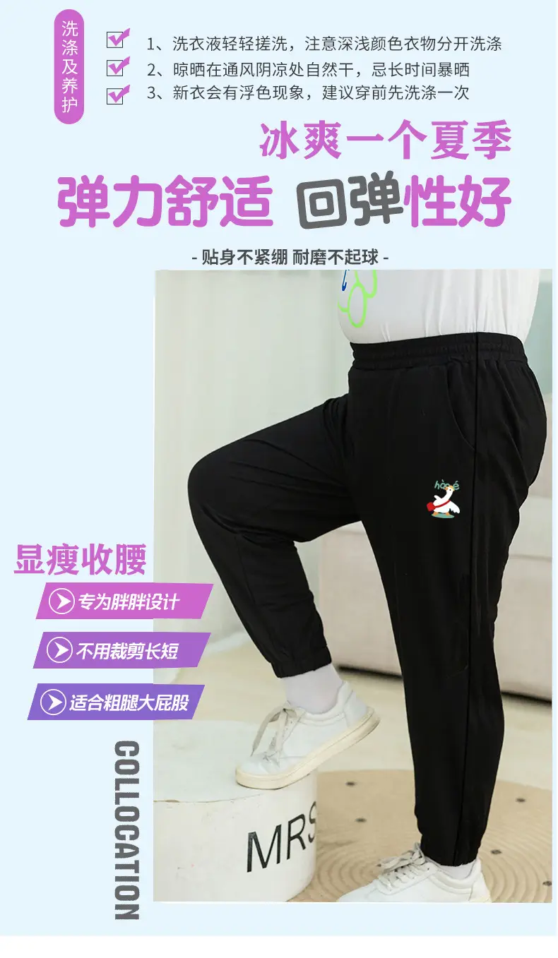 Fat Girl Ice Silk Pants Black 60-160 — feature 7