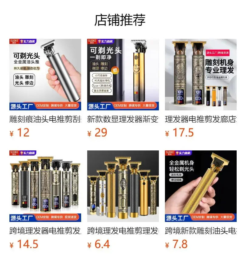 Gold Dragon Design Electric Hair Clipper Razor — feature 1
