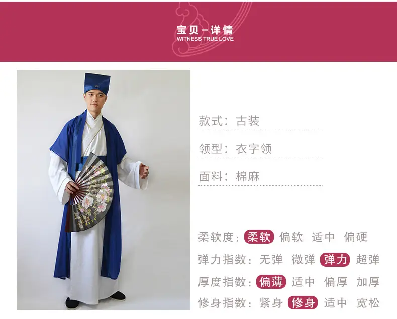 Ancient Tang Suit Men's Han Style Scholar Costume — feature 7