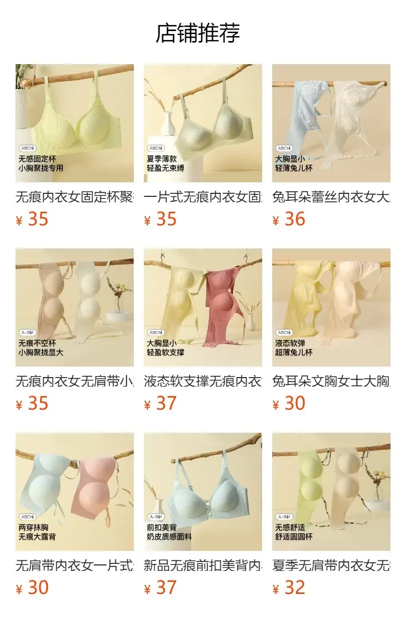 Rabbit Ear Bra Big Chest Small Underwear Summer Thin with Chest Pad No Mark Fixed Cup Soft Support No Steel Ring — feature 1