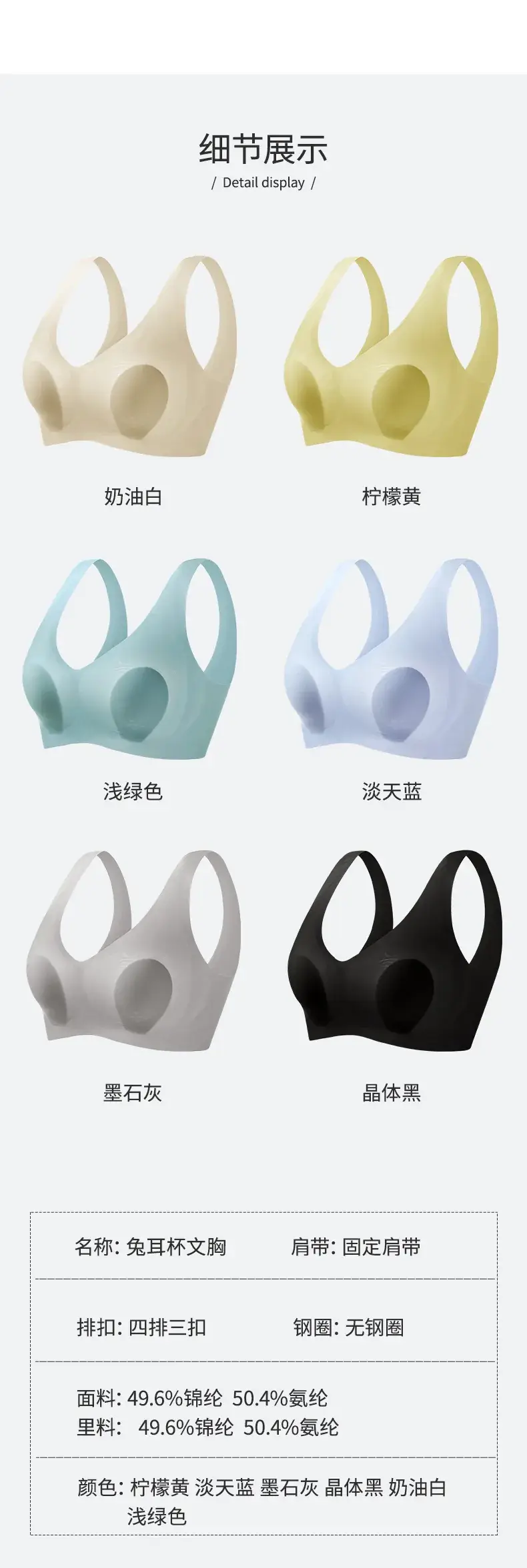 Rabbit Ear Bra Big Chest Small Underwear Summer Thin with Chest Pad No Mark Fixed Cup Soft Support No Steel Ring — feature 15