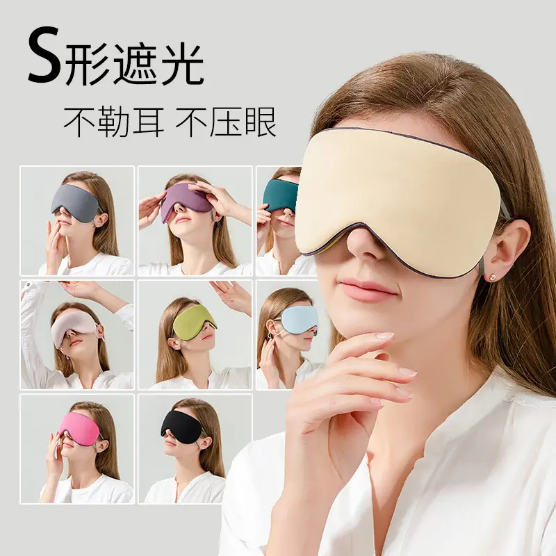 Blindfold Shading Women's Dormitory Sleep Nap Ultra-light, Cool and Warm Dual-purpose Summer Sleep Help