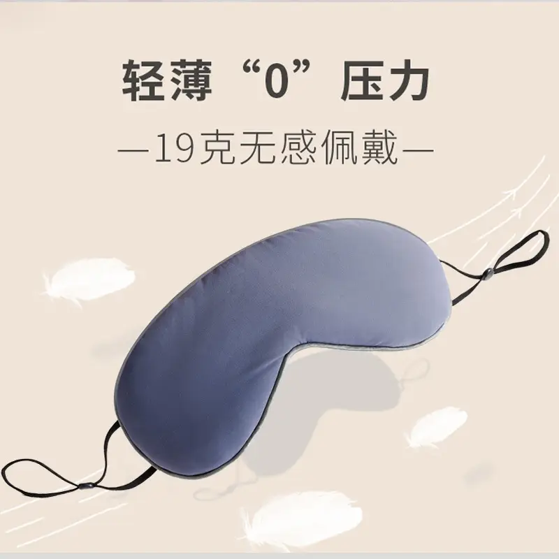 Blindfold Shading Women's Dormitory Sleep Nap Ultra-light, Cool and Warm Dual-purpose Summer Sleep Help