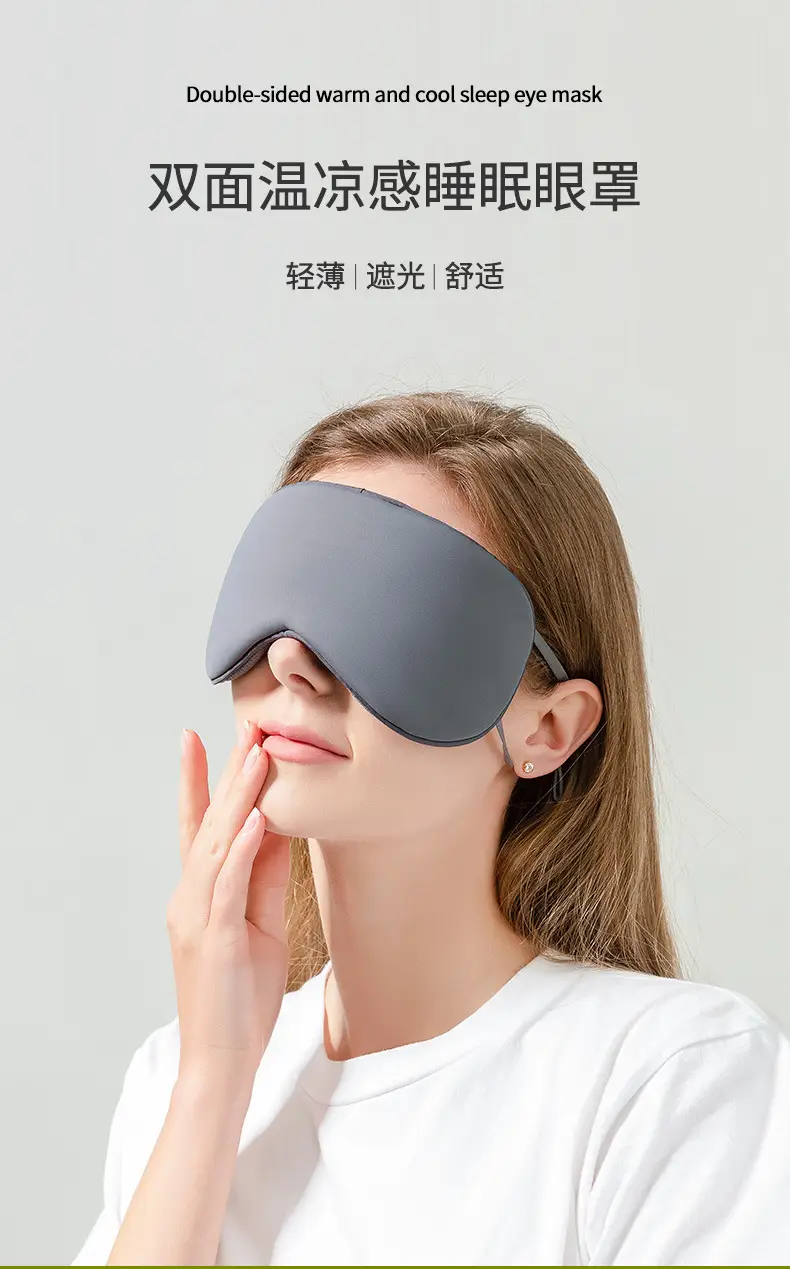 Blindfold Shading Women's Dormitory Sleep Nap Ultra-light, Cool and Warm Dual-purpose Summer Sleep Help — feature 1