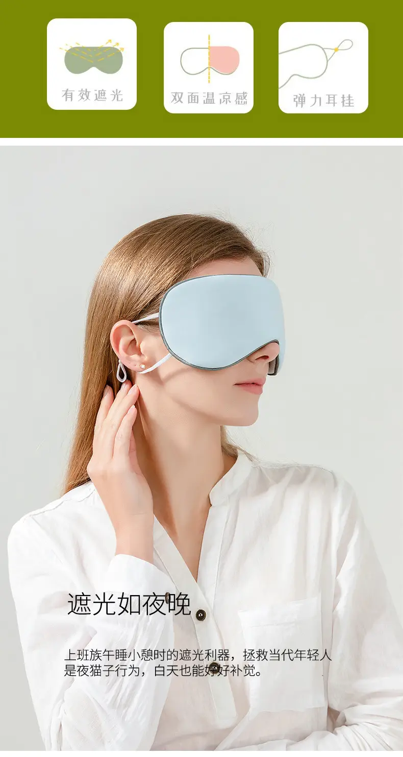 Blindfold Shading Women's Dormitory Sleep Nap Ultra-light, Cool and Warm Dual-purpose Summer Sleep Help — feature 2
