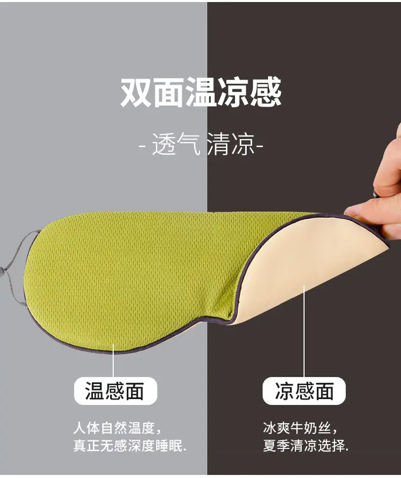 Blindfold Shading Women's Dormitory Sleep Nap Ultra-light, Cool and Warm Dual-purpose Summer Sleep Help — feature 3